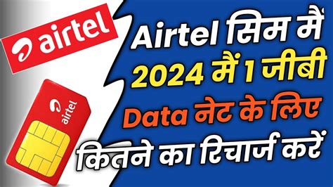 Airtel Data Plans and Codes 2024 .